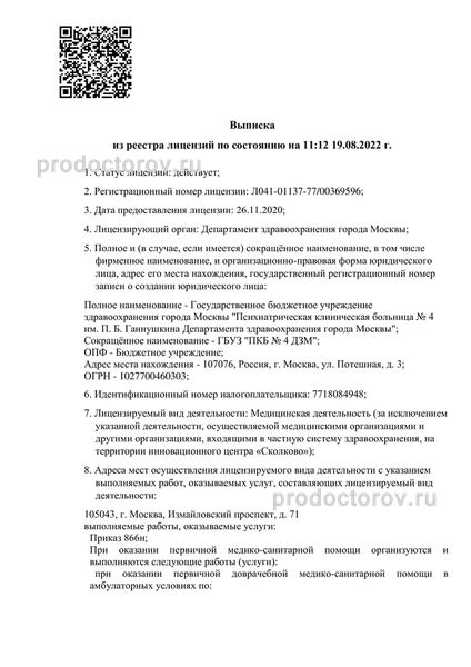 Фото клиники 1