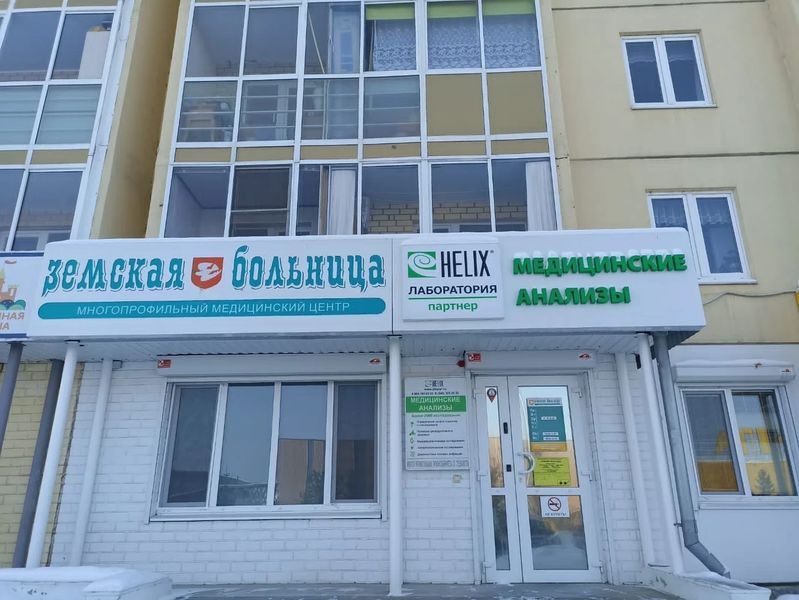 Фото клиники 1