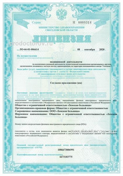 Фото клиники 5