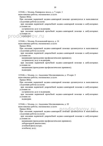 Фото клиники 2
