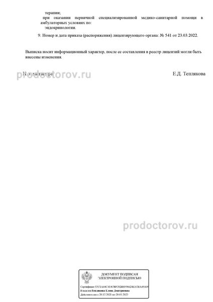 Фото клиники 13