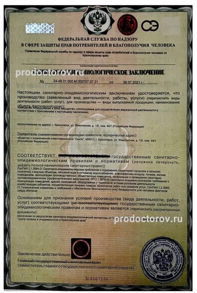 Фото клиники 9