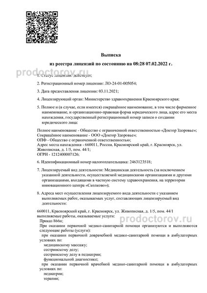 Фото клиники 8