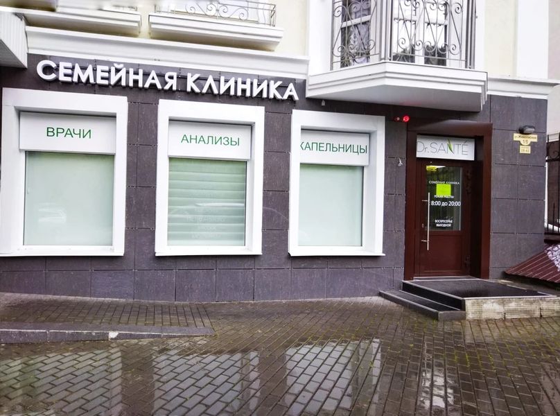 Фото клиники 1