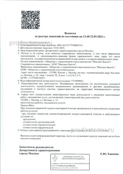 Фото клиники 2