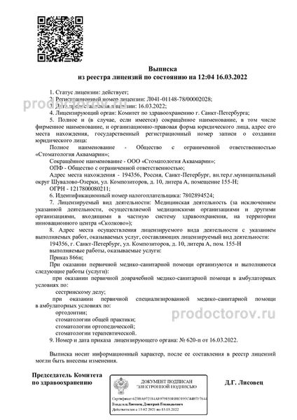 Фото клиники 7