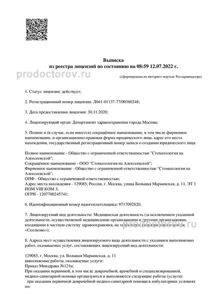 Фото клиники 4
