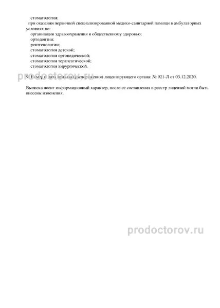 Фото клиники 5