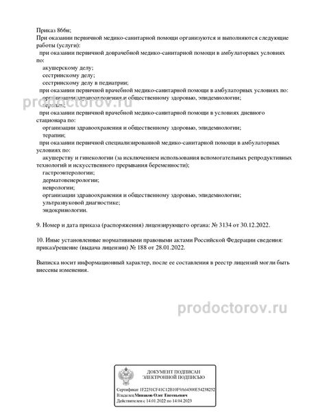 Фото клиники 3