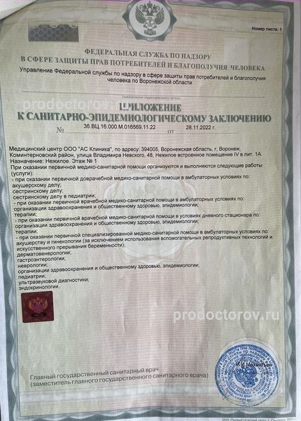 Фото клиники 6
