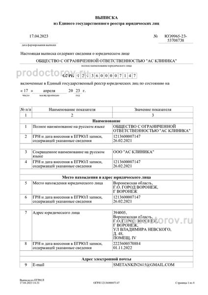 Фото клиники 5