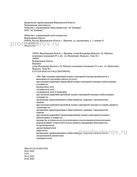 Фото клиники 2