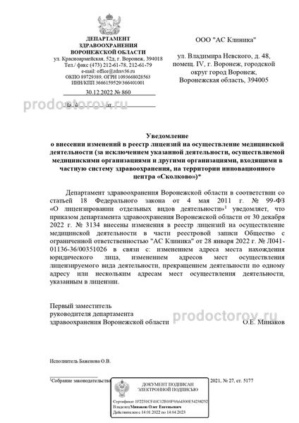Фото клиники 1