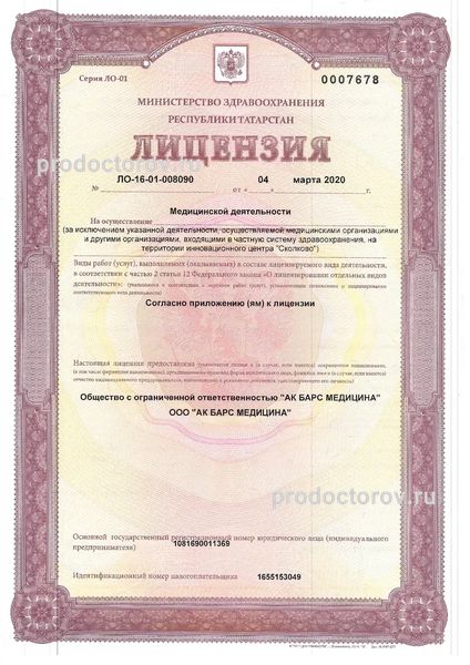 Фото клиники 9