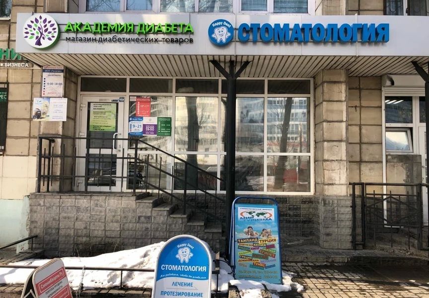 Фото клиники 1
