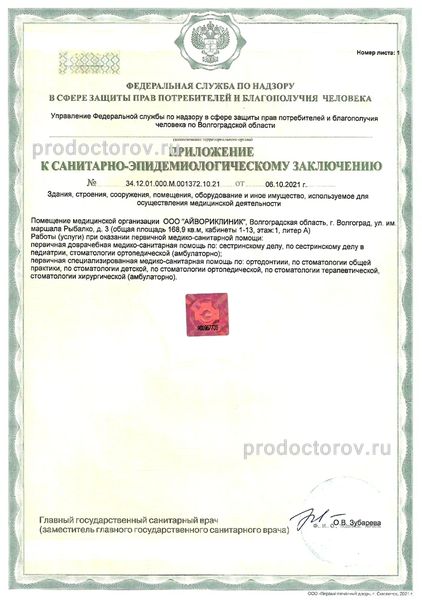 Фото клиники 19
