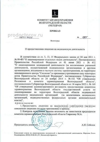 Фото клиники 12