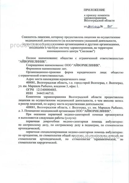 Фото клиники 13