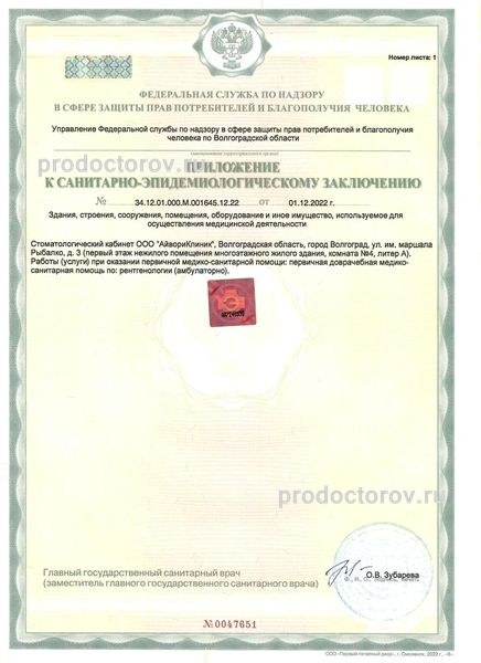 Фото клиники 17