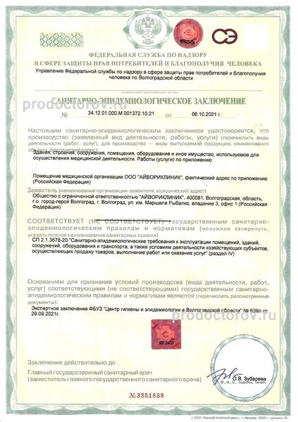 Фото клиники 18