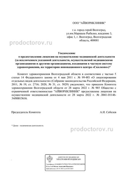 Фото клиники 14