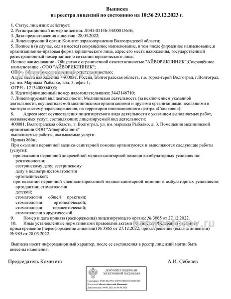 Фото клиники 15