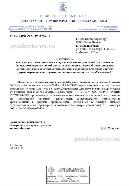 Фото клиники 18