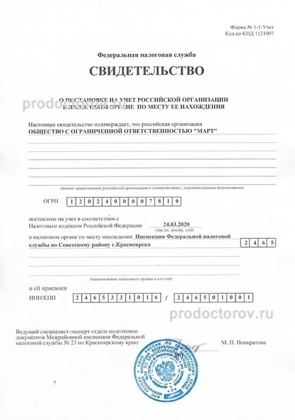 Фото клиники 10