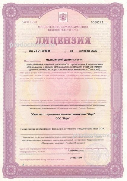 Фото клиники 7