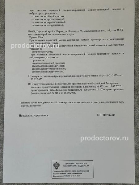 Фото клиники 24