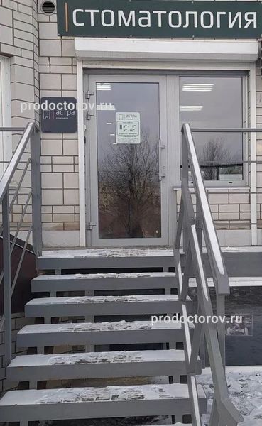 Фото клиники 2