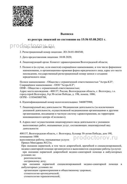 Фото клиники 3