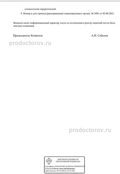 Фото клиники 4
