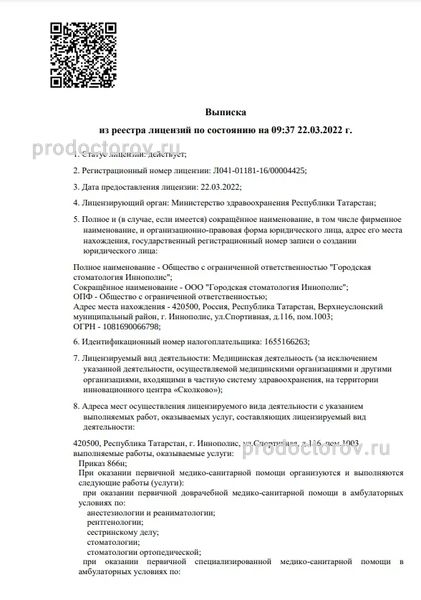 Фото клиники 2