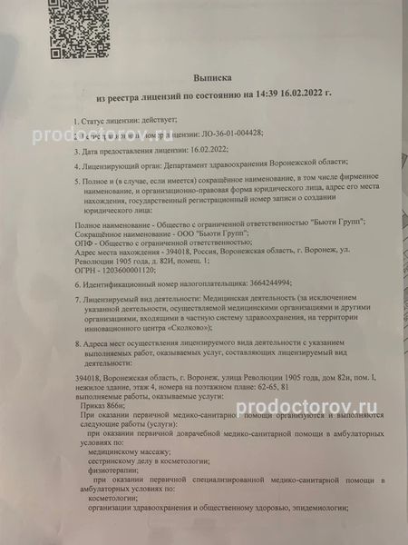 Фото клиники 9