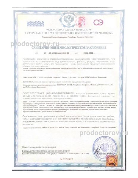 Фото клиники 11