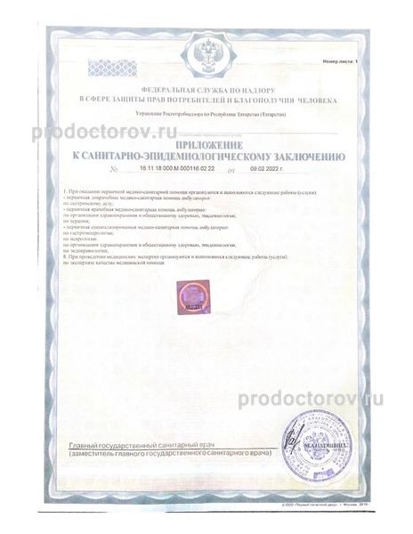 Фото клиники 12