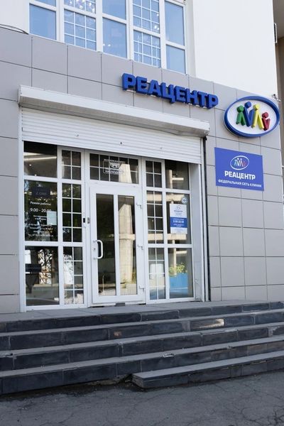 Фото клиники 1