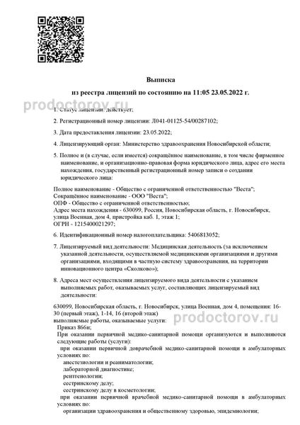 Фото клиники 19