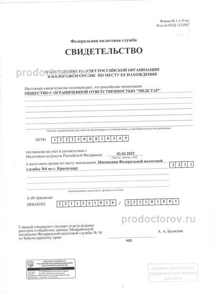 Фото клиники 9