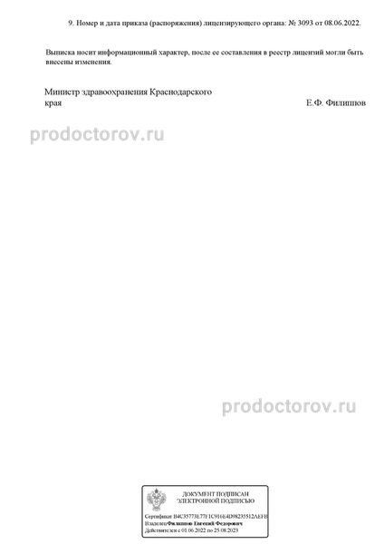 Фото клиники 6