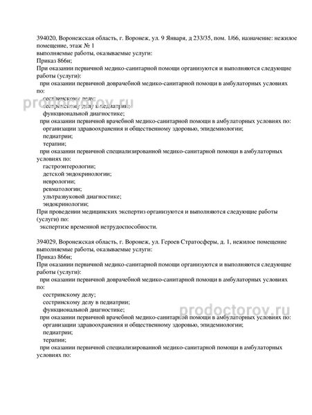 Фото клиники 3