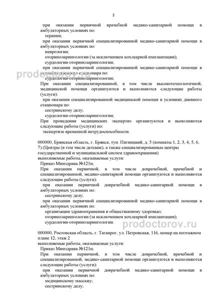 Фото клиники 9