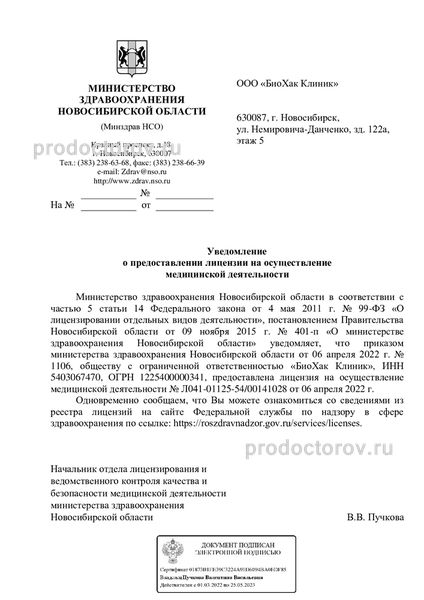 Фото клиники 10