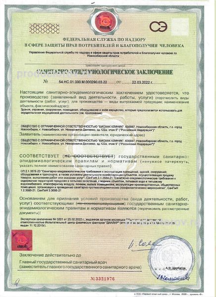 Фото клиники 11