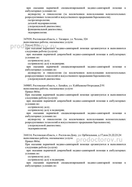 Фото клиники 3