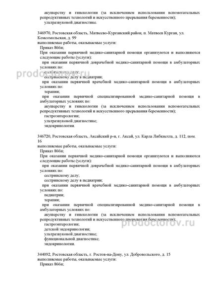 Фото клиники 4