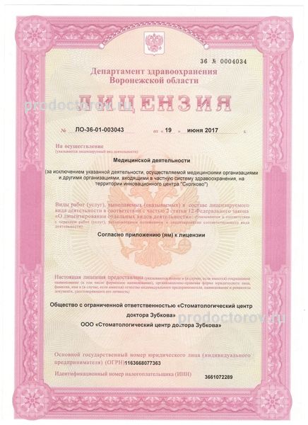 Фото клиники 7