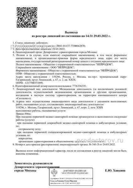 Фото клиники 6