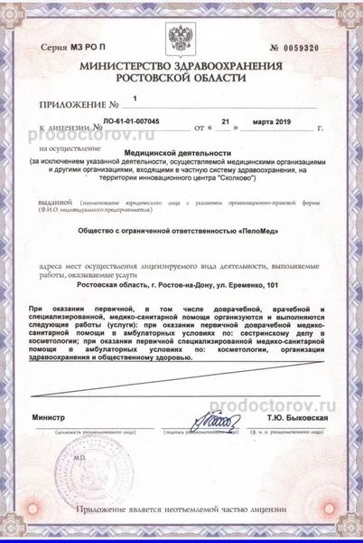 Фото клиники 2